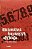 Livro Matemática Financeira Aplicada Autor Castanheira, Nelson Pereira (2007) [usado] - Imagem 2