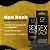 Gel Sex Back Gel Dessensibilizante Refrescante 15g - Imagem 2