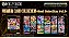 PREMIUM BANDAI Premium Card Collection -Best Selection- vol 4 - Imagem 1