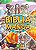 Bíblia Mangá kids - Imagem 1