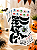 Adesivo Variados Personalizado Halloween - 4 Cartelas - 72 adesivos - Imagem 1