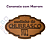 Placa Decorativa Branco com Preto Para Parede Cantinho Do Churrasco Placa Churrasco Em MDF (SELECIONE VARIAÇÃO) - Imagem 11