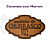 Placa Decorativa Caramelo com Branco Para Parede Cantinho Do Churrasco Placa Churrasco Em MDF (SELECIONE VARIAÇÃO) - Imagem 13
