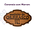 Placa Decorativa Marrom com Branco Para Parede Cantinho Do Churrasco Placa Churrasco Em MDF (SELECIONE VARIAÇÃO) - Imagem 11
