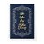 Caderno Capa Dura Personalizado - King(Azul) - Imagem 1