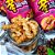 Salgadinho Coreano Palito De Mel E Macã -  Honey Twist Snack - Imagem 2