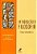 Introdução à Filosofia (Textos Básicos: Filosofia e Ciências Humanas Livro 1) - Imagem 1
