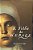 A Filha da Herege Kathleen Kent - Imagem 1