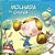 Hora da Leitura! Molhada da Chuva (Nível 1 / Paradidáticos Todolivro) - Imagem 1