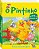 O Pintinho - Coleção Bichos Divertidos em 3D Capa dura - Imagem 1