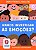VAMOS INVESTIGAR AS EMOÇÕES ? Capa comum - Imagem 1