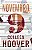 Novembro, 9 - Colleen Hoover - Imagem 1