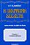 A Doutrina Secreta - Volume 1 - Cosmogênese - H. P. Blavatsky - Imagem 1