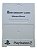 MEMORY CARD 8MB FUJIWORK - BRANCO - USADO - PLAYSTATION 2 - Imagem 1