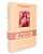 Livro História de uma alma - Santa Teresinha do Menino Jesus e da Sagrada Face - Imagem 1