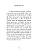 Livro Novena ao Imaculado Coração de Maria - Imagem 4