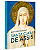 Livro Santa Clara de Assis - Imagem 1