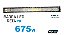Barra Led Reta 783w 52" Polegadas 7D Cree - Imagem 1