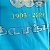 Grêmio 2003 Terceiro Uniforme Tam G Jogador - Imagem 6