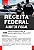 Apostila Receita Federal 2025 - Auditor Fiscal - AFRFB - Imagem 2