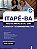 Apostila Prefeitura de Itapé BA 2024 - Assistente Administrativo - Imagem 5