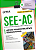 Apostila SEE AC 2024 - Apoio Administrativo Educacional - Imagem 5