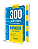 KIT Correios 3 em 1 (Apostila Agente de Correios - Carteiro 2024 + Questões Comentadas + Gabaritadas) - Imagem 4