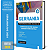 Apostila Prefeitura de Serrania MG 2024 - Professor de Pré-Escola e Ensino Fundamental I - Imagem 1