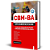 Apostila CBM BA 2024 - Curso de Formação de Oficiais Auxiliares Bombeiros Militares - Imagem 2
