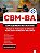 Apostila CBM BA 2024 - Curso de Formação de Oficiais Auxiliares Bombeiros Militares - Imagem 5