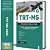 Apostila TRT MS 2025 - Técnico - Área Apoio Especializado - Enfermagem do Trabalho - Imagem 1