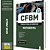 Apostila Concurso CFBM 2025 - Motorista - Imagem 1