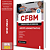 Apostila CFBM 2025 - Agente Administrativo - Imagem 1