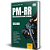 Apostila PM RR 2025 - Soldado - Imagem 2