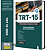 Apostila TRT 15 2025 - Técnico Judiciário - Área Administrativa - Imagem 2
