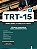 Apostila TRT 15 2025 - Técnico Judiciário - Área Administrativa - Imagem 4