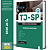 Apostila Concurso TJ SP 2025 - Psicólogo Judiciário - Imagem 1