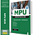 Apostila Concurso MPU 2025 - Analista do MPU - Enfermagem - Imagem 1