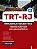 Apostila TRT RJ 2025 - Técnico Judiciário - Área Administrativa - Imagem 5