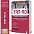 Apostila TRT RJ 2025 - Técnico Judiciário - Área Apoio Especializado - Enfermagem do Trabalho - Imagem 1