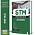 Apostila STM 2025 - Técnico Judiciário - Área: Administrativa - Imagem 1