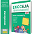 Apostila ENCCEJA 2025 - Ensino Fundamental - Imagem 1