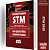 Caderno STM 2025 - Técnico Judiciário - Área: Administrativa - Agente da Polícia Judicial - Questões Gabaritadas - Imagem 1