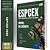 Apostila EsPCEx 2025 - Oficial do Exército - Imagem 1
