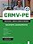 Apostila CRMV PE 2025 - Assistente Administrativo - Imagem 5