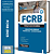 Apostila FCRB 2025 - Analista em Ciência e Tecnologia - Administração - Imagem 1