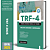 Apostila TRF 4 2025 - Analista Judiciário - Enfermagem - Imagem 1