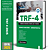 Apostila TRF 4 2025 - Técnico Judiciário - Administrativa - Imagem 1