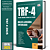 Apostila TRF 4 2025 - Analista Judiciário - Contabilidade - Imagem 1