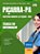Apostila Concurso Piçarra Pa 2025 - Técnico Em Enfermagem - Imagem 2